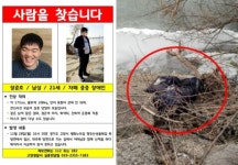 산책 중 실종됐던 고양 발달장애인 추정 시신 한강서 발견