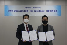 쉬플리코리아, 고객관리기업 ‘세일즈인사이트’와 개발 계약 체결