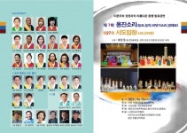 인천옹진소리 15일 부평아트센터 해누리극장  발표
