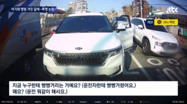 “운전 뭐 같이 해”…20개월 아이 엄마 쫓아가 폭행