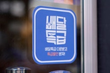 배달특급 ‘지역밀착·생활밀착’ 중점 서비스 확대 추진