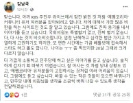“남초 가겠다” 김남국 의원에 커뮤니티가 발끈한 이유