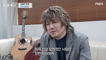 ‘200억 기부’ 김장훈, 충격 근황…“생활고에 월세 밀려”