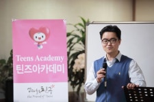 “소외 청소년 예수 사랑으로 돌봐요”