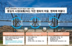 파리 날리던 최북단 고성 명파리, 마을 호텔로 탈바꿈