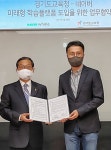 경기도교육청, 네이버와 손잡고 ‘웨일 스페이스’ 도입