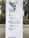 한양에서 김 집사 찾아볼까… 나라 사랑했던 선조들 발자취 따라가다