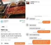 당근마켓 무료나눔했다가 봉변당한 떡볶이집 사장