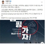 남혐 논란에 입 연 이준석 “젠더 갈등이 없다고?”