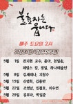 서울시, 코로나 시대 가정의 달 ‘찾아가는 공연’ 풍성
