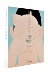 [미술 소식] 소목장 이수자 정재훈 개인전, 미술 에세이 ‘그림 명상’ 출간 등