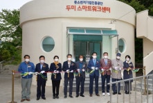 경남도 전국 최초 섬에서 근무하는 ‘섬택근무’ 시작