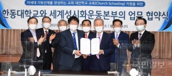 세계성시화운동본부와 한동대, 교회 내 대안학교 사역 펼친다