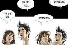 “코인뿐인 희망…살 길은”…기안84, 젠더 갈등·부동산 비판