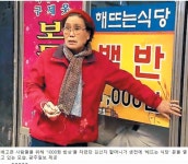 “배고픈 사람 오면”…대인시장 천원밥상 광주시민 대상