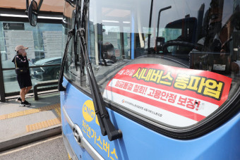 [포토] 서울 시내버스 26일부터 파업 예고