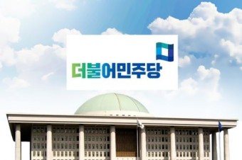[단독] 민주당, ‘성희롱·음주운전’ 이미 불이익 받았으면 공천 ‘부적격 예외’ 논란