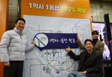 KTX 영상 논란 박위, 서울시 홍보대사직 내려놓는다