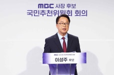 MBC 새 사장에 이성주 iMBC 이사 내정