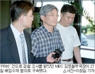 검찰, 기자·PD 6~7명 추가 소환할 듯 