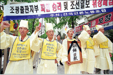 [현장사진] 조광출판 조합원들 ´장례시위´  