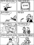 [시사만화읽기]‘왈순아지매’의 무리수 