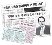 조선일보동이촌센터중앙일보신용산센터 | [북핵파문] 조선일보 경제불안·신용하락 부추기나