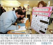 자전거대리점 자영업자들의 ‘분노’
