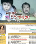 ‘수경사 미담’ 오보… “죄송합니다”