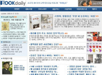 책 놀이터 지향  ‘북데일리’ 문열어
