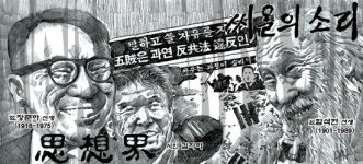 자유언론의 구심점