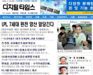 디지털타임스, 삼성 연속 비판 ‘왜’