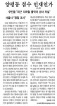 안양천둑 붕괴 삼성물산 익명보도한 이유