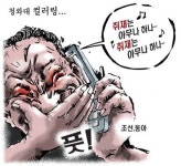 가소로운?..