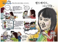 핸드메이드, 그리고 나눔..