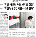 바다이야기 보도, 의혹의 바다로