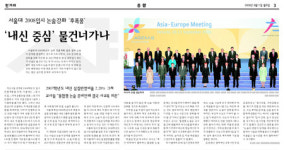 논술 강화, 표면만 읽는 언론보도