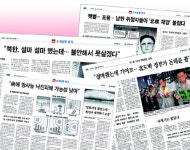 북 핵실험, 시민보다 더 흥분한 언론