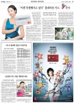 동아, 자동차 찍고 재테크로