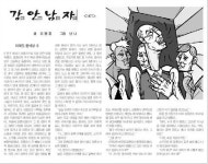 정치권 흐름은 문화일보 판정승?