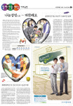 중앙일보여, 출총제가 안동 권씨 싸움인가?