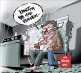 가증의 극치..