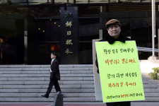 신판연 조선지국장협 오늘부터 1인시위