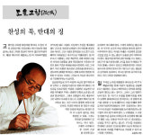 신문에 뭇매맞은 늑대복제와 금융노조