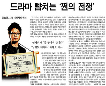 대부업체 '피해' 외면하는 언론