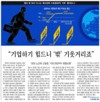 동남아 부동산 투자하면서 웬 노조 핑계?