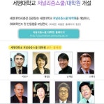 세명대, 저널리즘스쿨 대학원 개설