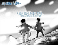 다시! 꿈의 대화를...