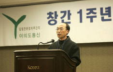 입법전문 정치주간지 여의도통신 1주년 맞아