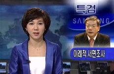 서울·SBS "특검, 정권실세 황영기 서면조사만"